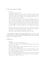 [사회심리학] 공격성- 현대사회에서 찾을수있는공격성의예들-12
