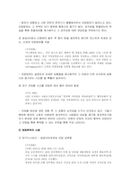 [사회심리학] 공격성- 현대사회에서 찾을수있는공격성의예들-13