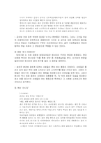 [사회심리학] 공격성- 현대사회에서 찾을수있는공격성의예들-14