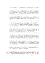 [사회심리학] 공격성- 현대사회에서 찾을수있는공격성의예들-15