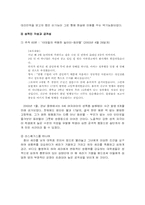 [사회심리학] 공격성- 현대사회에서 찾을수있는공격성의예들-16