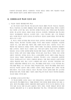 [심리학] 설문조사로 알아본 인간심리와 환경-5