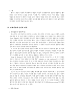 [심리학] 설문조사로 알아본 인간심리와 환경-7