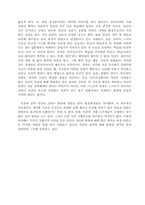 [심리학] 설문조사로 알아본 인간심리와 환경-15