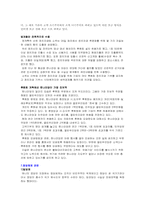 [정치학] 4.15총선과 한나라당-11
