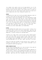 [정치학] 4.15총선과 한나라당-12