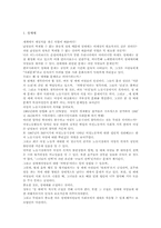 성매매문제 레포트-2