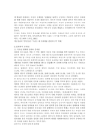 성매매문제 레포트-4
