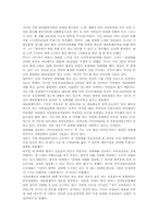 성매매문제 레포트-5