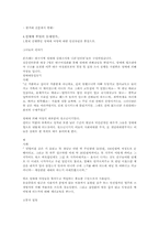 성매매문제 레포트-6