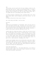 성매매문제 레포트-7