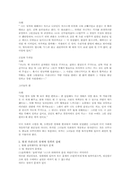 성매매문제 레포트-8