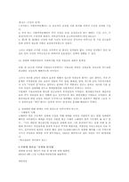 성매매문제 레포트-10