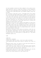 성매매문제 레포트-11