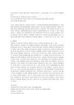 성매매문제 레포트-12