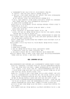 성매매문제 레포트-14