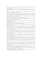성매매문제 레포트-15
