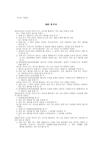 성매매문제 레포트-17