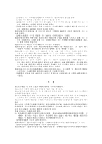 성매매문제 레포트-18