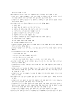 성매매문제 레포트-20