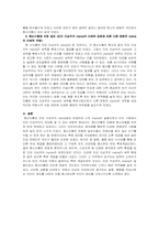 짱신드롬-외모지상주의 meme에 지배받고 있는 우리들의 모습-2