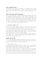 [광고] 광고사례로 보는 포지셔닝(Positioning) 전략-3