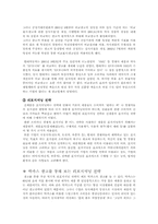 [광고] 광고사례로 보는 포지셔닝(Positioning) 전략-5