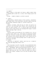 [광고학] 광고기획의과정-2
