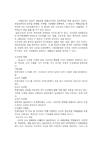 [광고학] 광고기획의과정-5