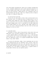 [광고학] 광고기획의과정-6