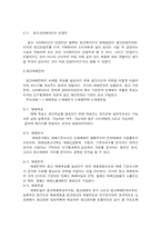 [광고학] 광고기획의과정-9