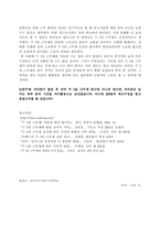 [기독교윤리] 주 5일 근무제 적용의 문제점 분석과 앞으로의 전망-14