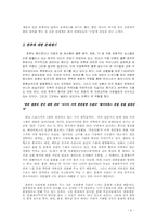 [대중문화] 한류열풍-6