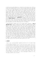 [대중문화] 한류열풍-7