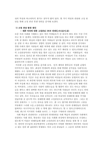 [심리학] 여성에대한 고정관념과 이화여대생에 대한 편견-3