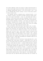[심리학] 여성에대한 고정관념과 이화여대생에 대한 편견-6