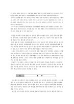 [심리학] 여성에대한 고정관념과 이화여대생에 대한 편견-8