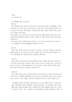 [심리학] 여성에대한 고정관념과 이화여대생에 대한 편견-10