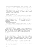 [심리학] 여성에대한 고정관념과 이화여대생에 대한 편견-11