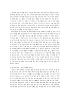 [심리학] 여성에대한 고정관념과 이화여대생에 대한 편견-13