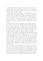 [심리학] 여성에대한 고정관념과 이화여대생에 대한 편견-14