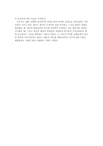 [심리학] 여성에대한 고정관념과 이화여대생에 대한 편견-15