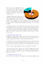 [여성과 현대사회] 원정출산에 대해서-8
