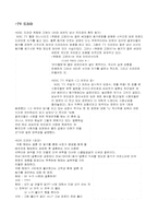 [여성학] 동거족과 동거문화-7