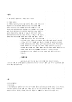 [여성학] 동거족과 동거문화-9