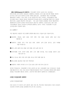 [정치학] 시민단체의 정치참여-3