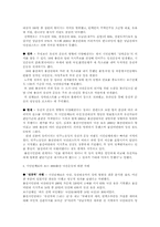 [정치학] 시민단체의 정치참여-5