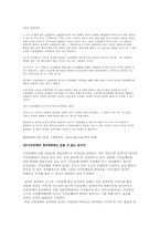 [정치학] 시민단체의 정치참여-8