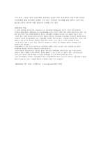 [정치학] 시민단체의 정치참여-9