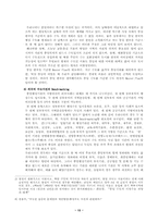 [행정] 도시행정 수도이전의 문제점과 대안-13